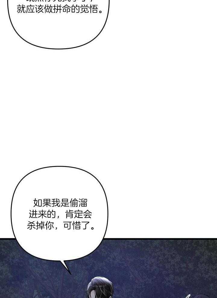 不起眼向导的平凡日常漫画非麻瓜漫画,第100话2图