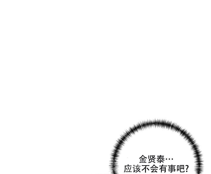 不起眼向导的平凡日常韩漫在哪看漫画,第73话5图