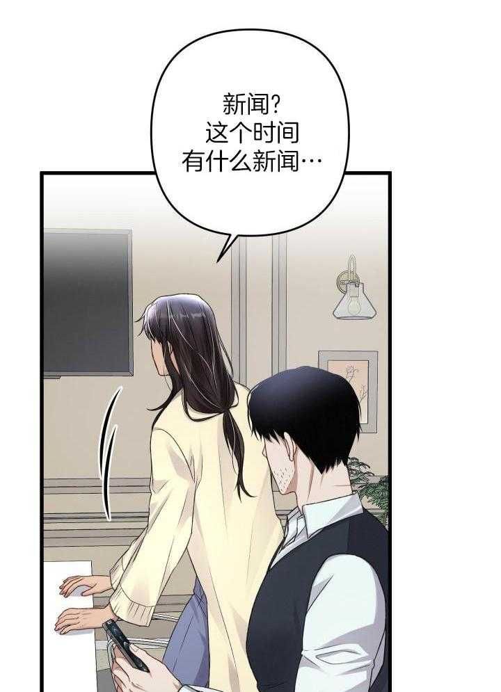 不起眼向导的平凡日常漫画,第104话5图