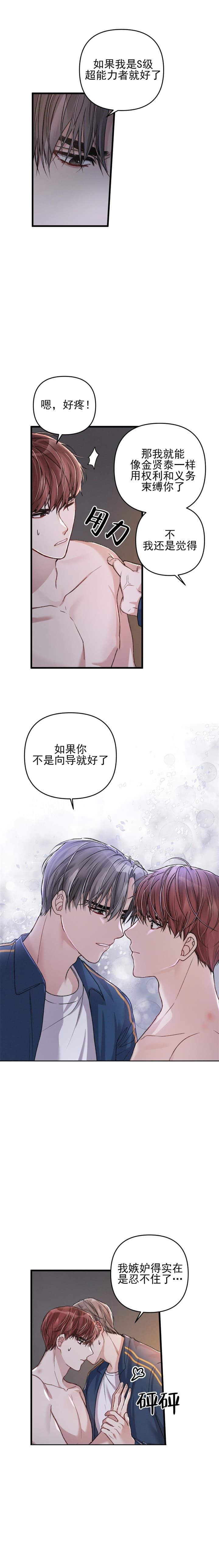 不起眼向导的平凡日常漫画资源漫画,第32话4图