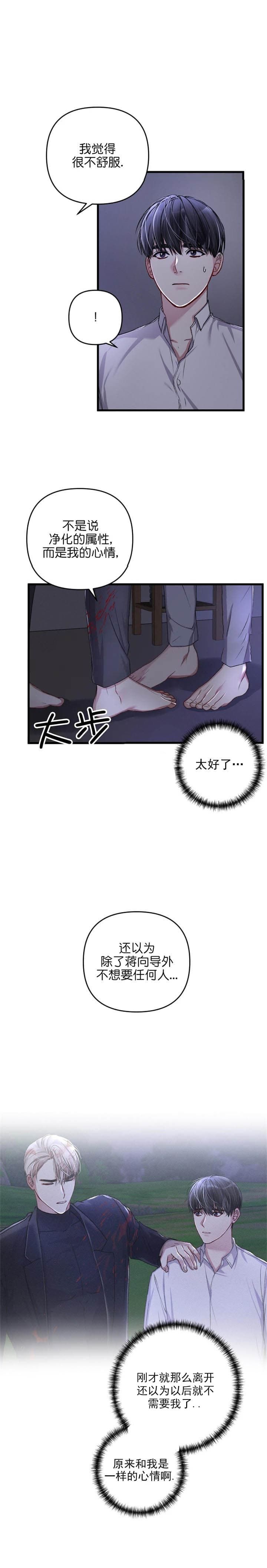 不起眼向导的平凡日常漫画免费下拉式漫画,第40话4图