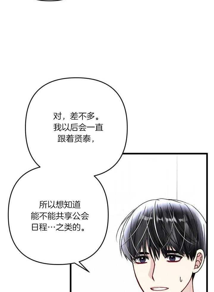 不起眼向导的平凡日常漫画全集漫画,第113话4图