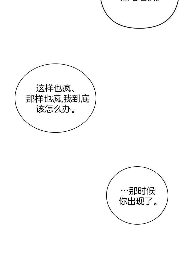 不起眼向导的平凡日常漫画全集漫画,第130话4图