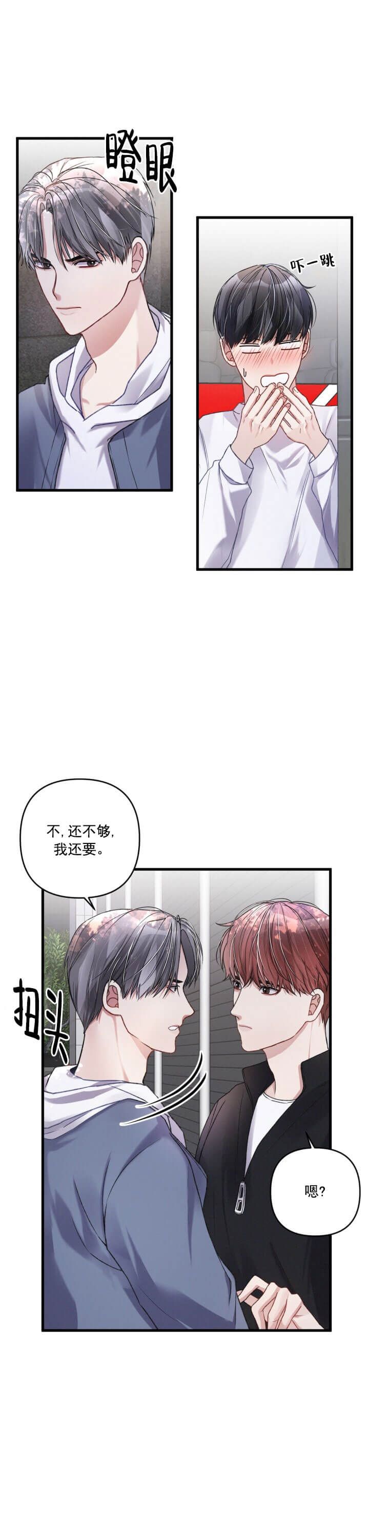 不起眼向导的平凡日常漫画,第17话3图