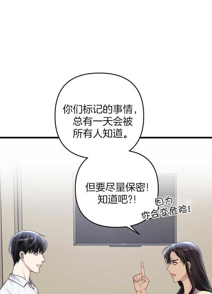 不起眼向导的平凡日常漫画,第104话1图