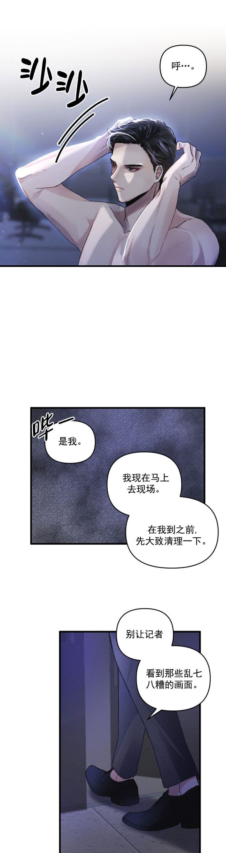 不起眼向导的平凡日常合集漫画,第1话5图