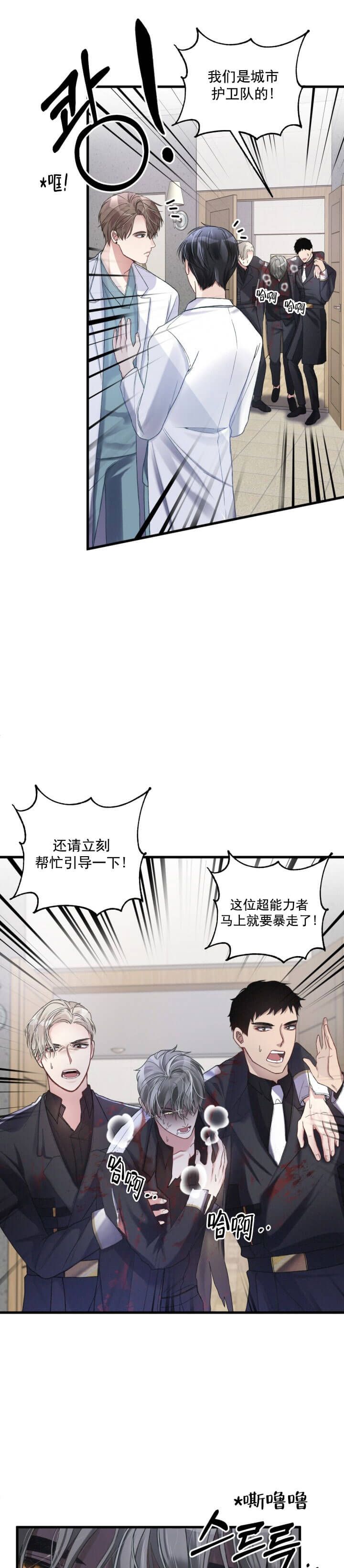 不起眼向导的平凡日常漫画免费漫画,第6话1图