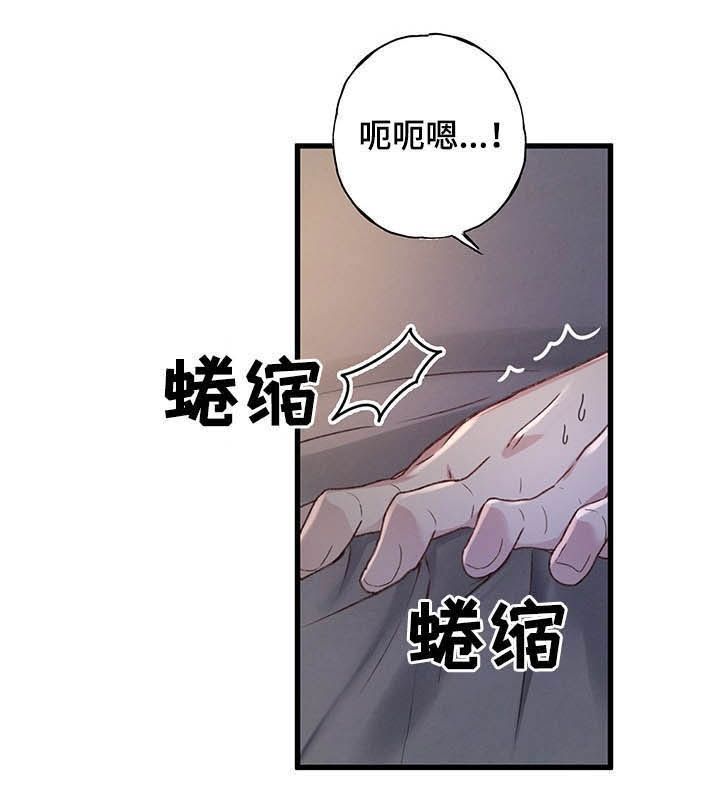 不起眼向导的平凡日常漫画非麻瓜漫画,第33话1图