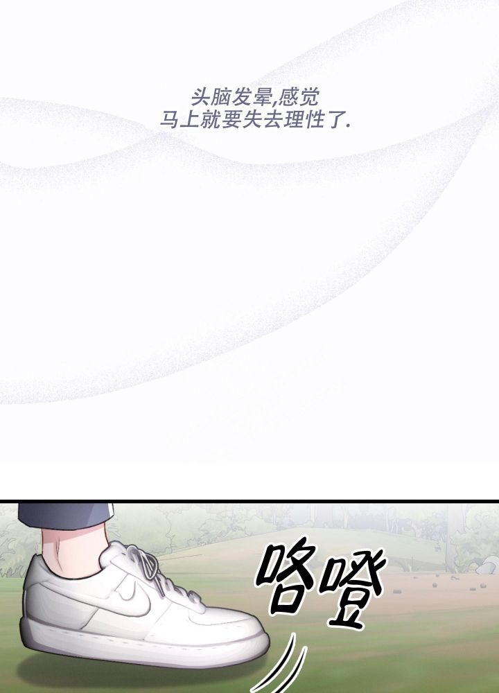 不起眼向导的平凡日常韩漫在哪看漫画,第61话1图