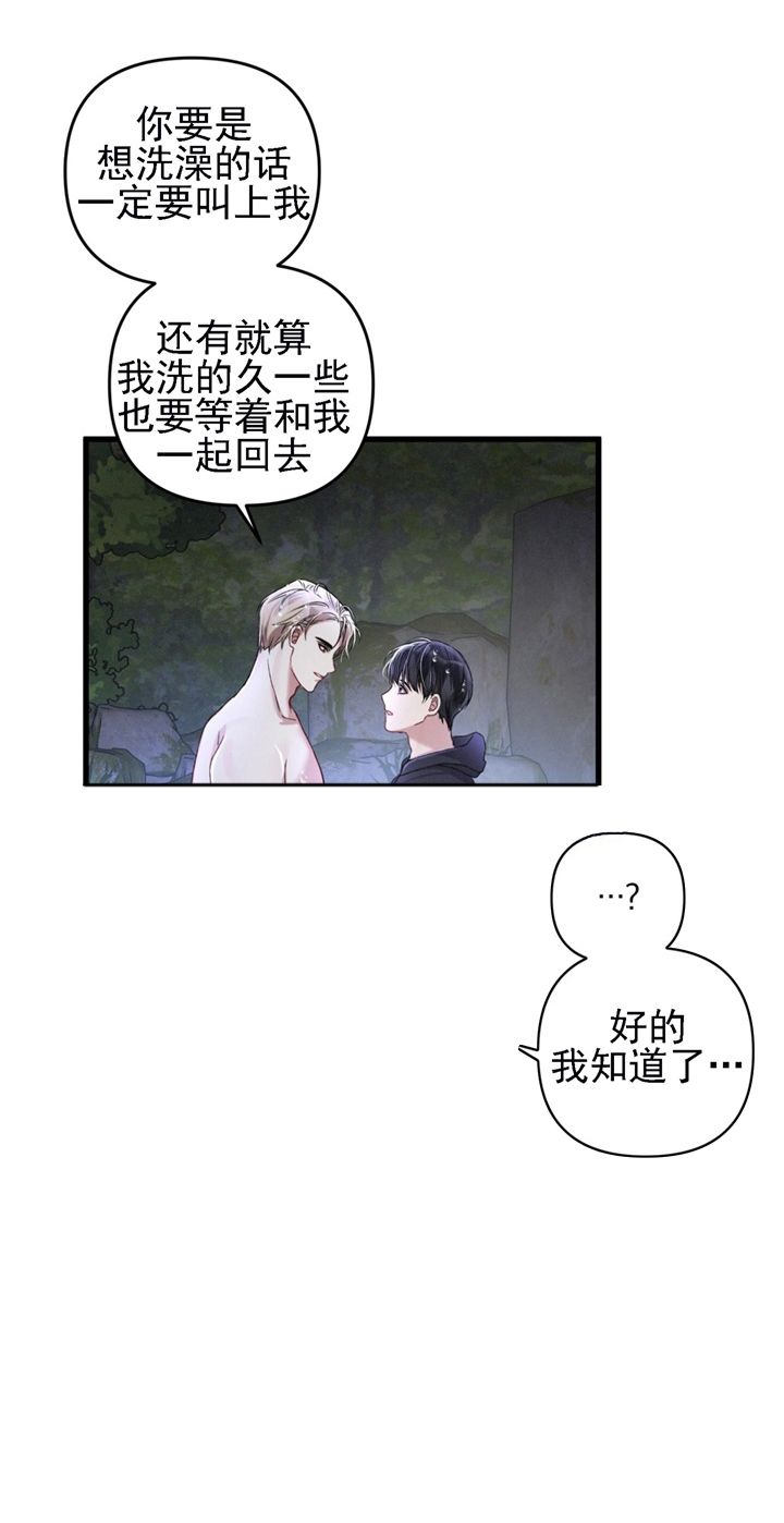 不起眼向导的平凡日常漫画免费看漫画,第29话1图