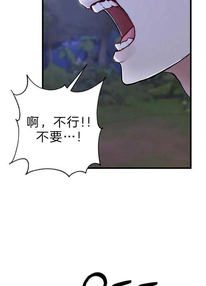 不起眼向导的平凡日常漫画资源漫画,第120话2图