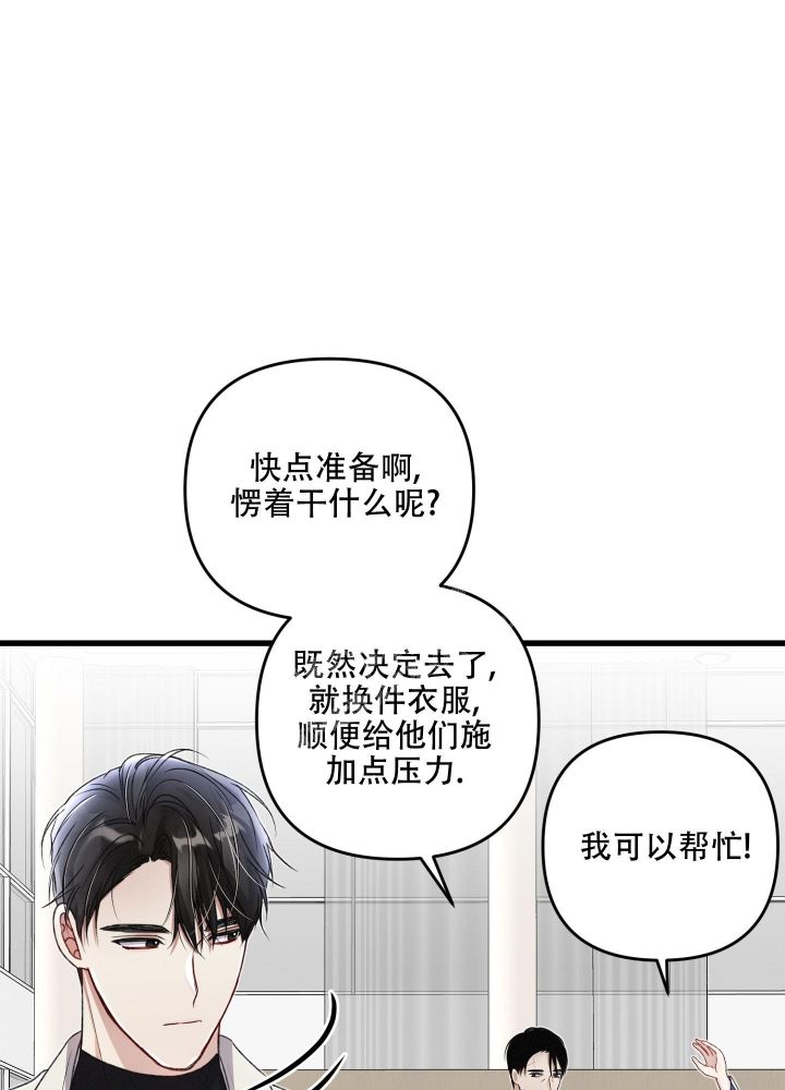 不起眼向导的平凡日常漫画免费看漫画,第80话1图