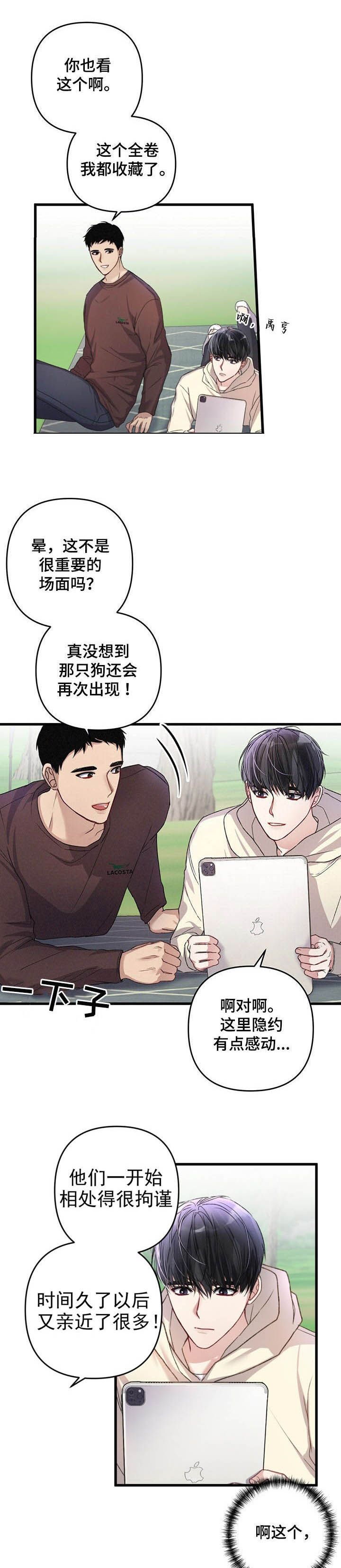 不起眼向导的平凡日常漫画免费下拉式漫画,第35话1图