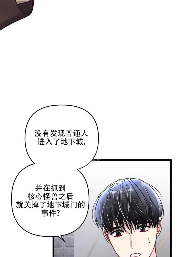 不起眼向导的平凡日常漫画免费看漫画,第95话5图