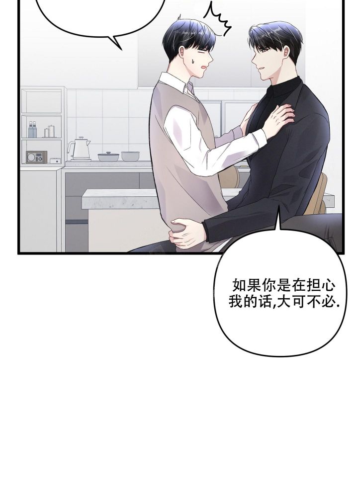 不起眼向导的平凡日常漫画免费漫画,第87话3图