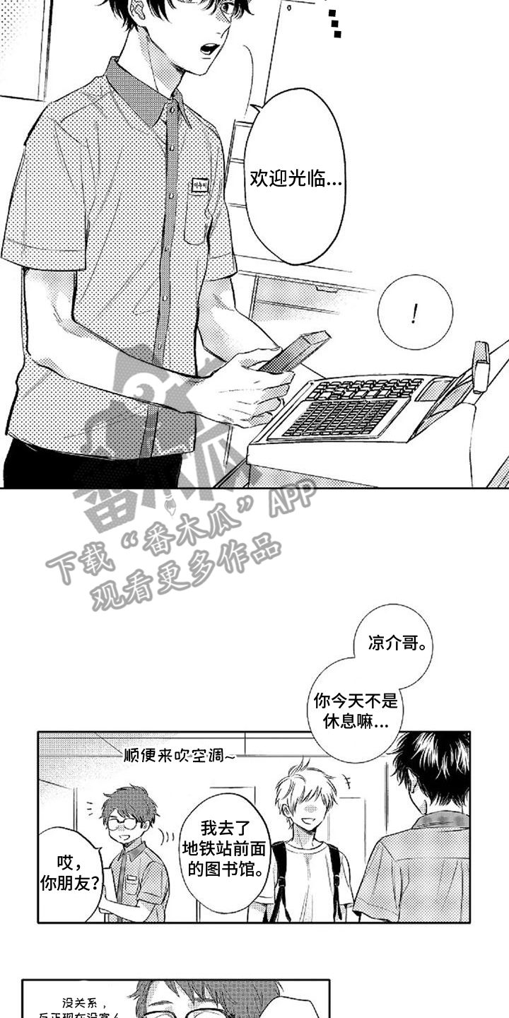 还爱我吗英文漫画,第8话4图