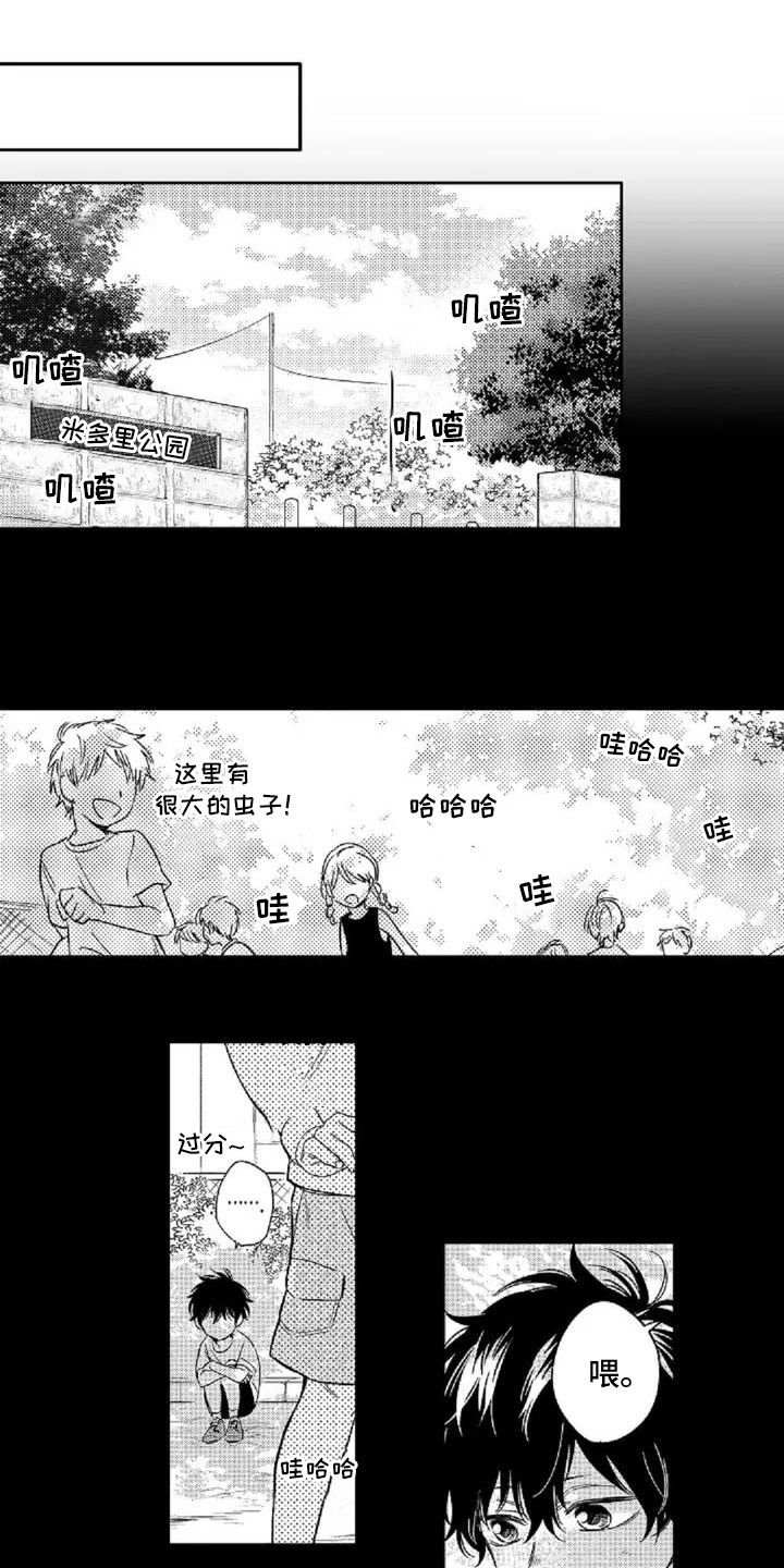 还爱我吗是什么梗漫画,第2话1图