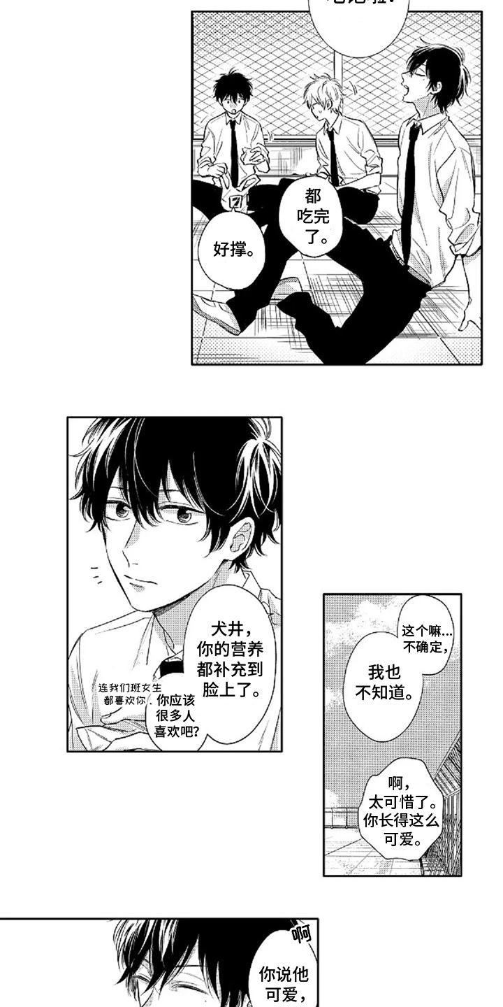 还爱我吗英文漫画,第6话4图