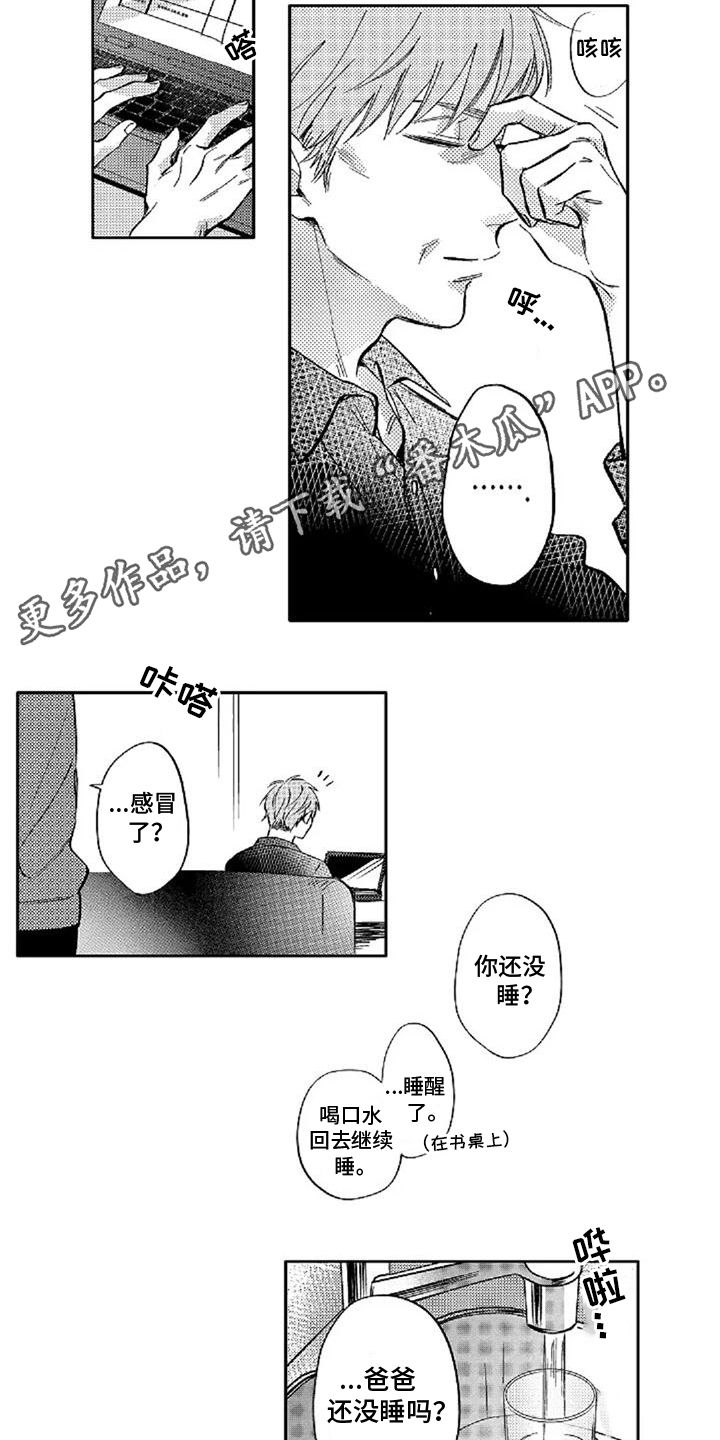 塔罗牌他还爱我吗漫画,第12话4图