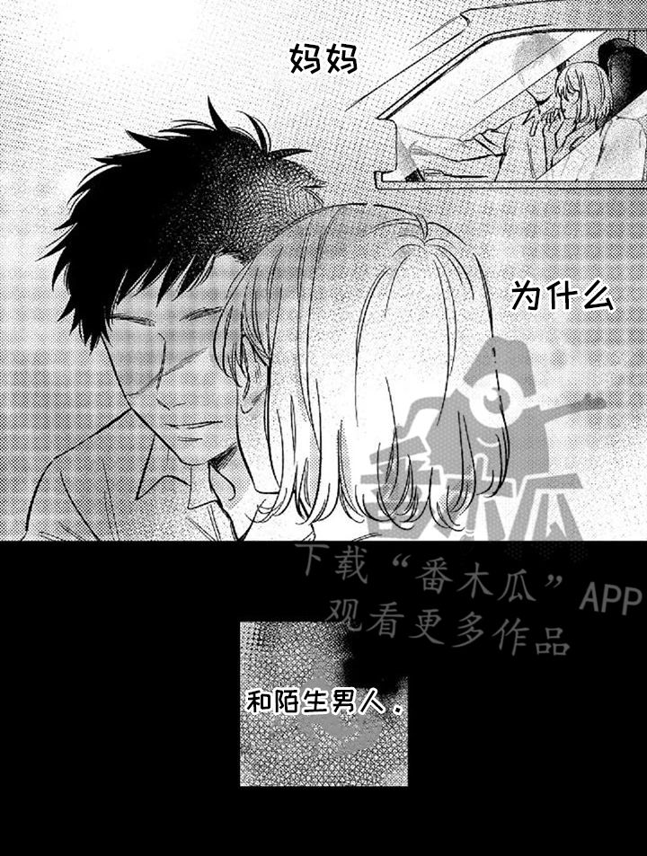 权杖三正位他还爱我吗漫画,第10话1图