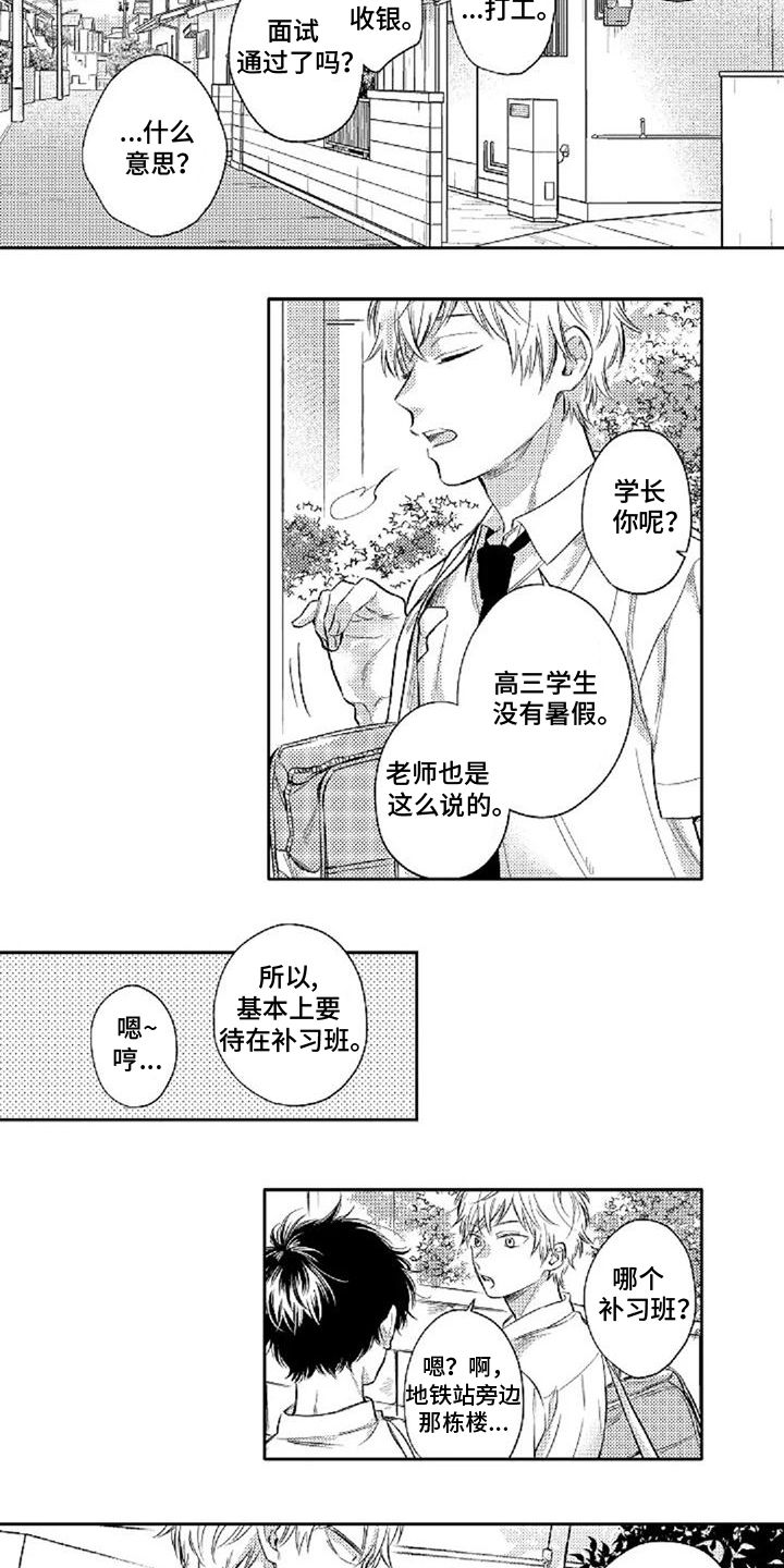 还爱我吗合集漫画,第7话5图