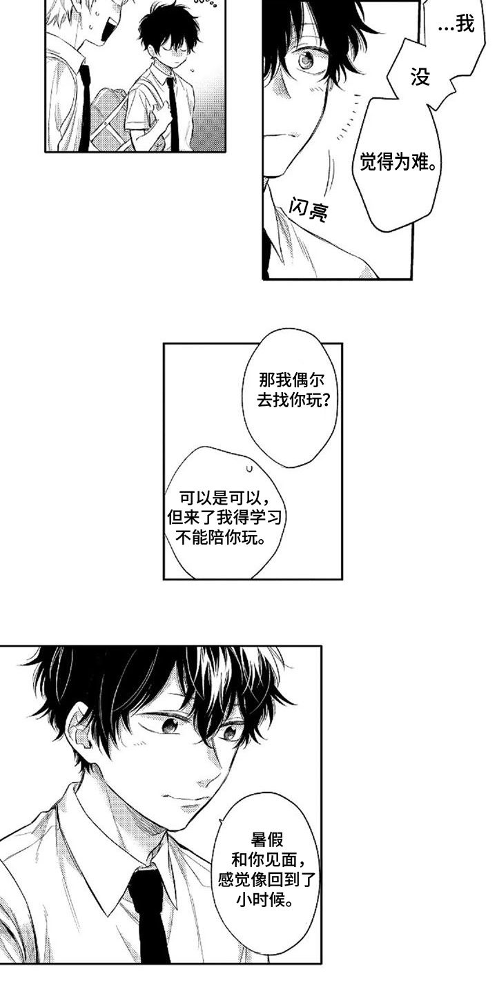 还爱我吗英文漫画,第7话2图