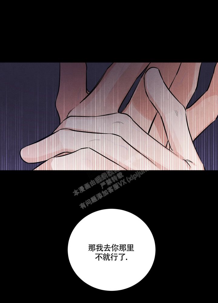 流星降落地球叫什么漫画,第4话1图