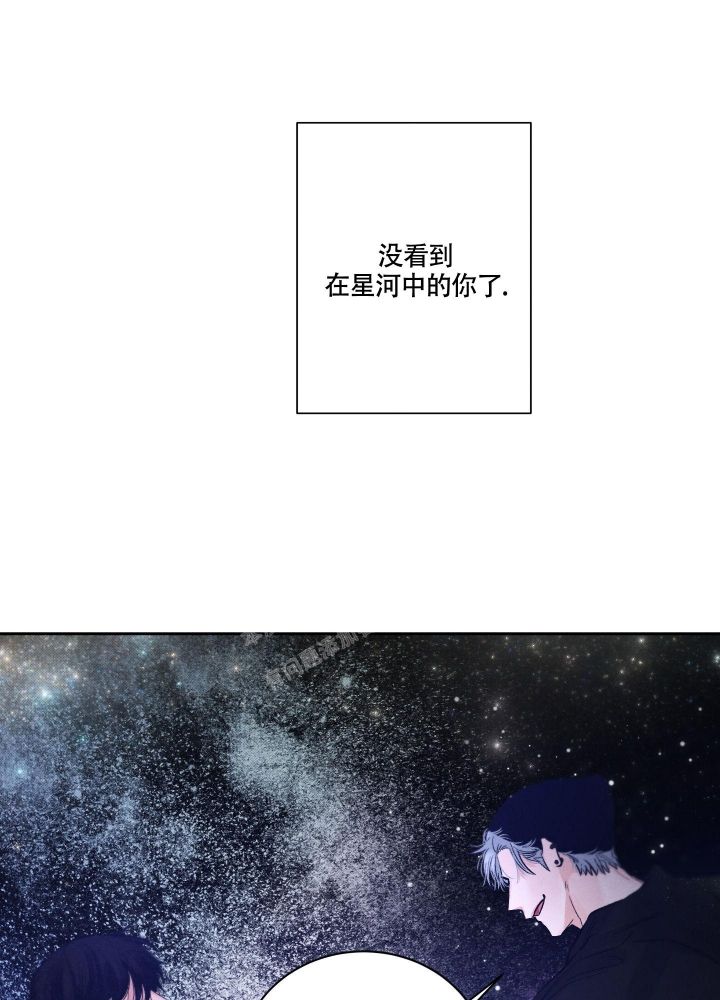 落下来的流星长什么样漫画,第10话4图