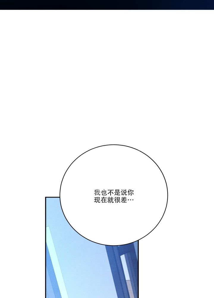 洛阳降落流星漫画,第18话3图