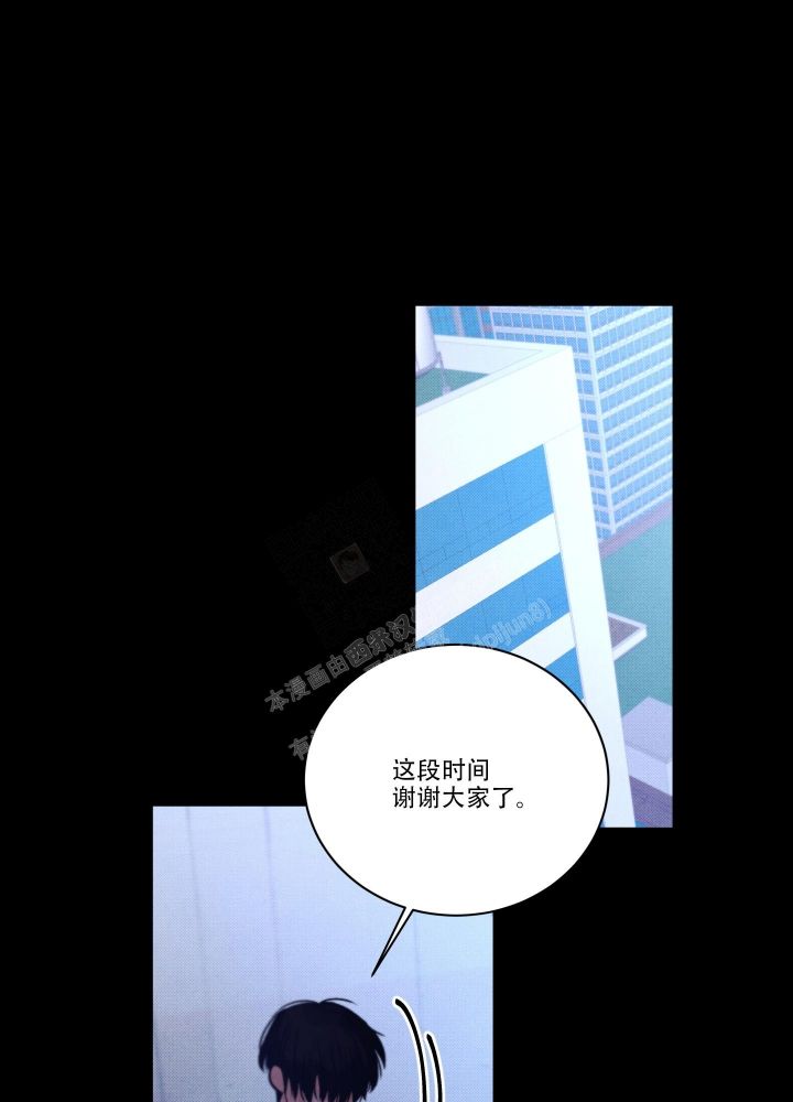 流星降落地球叫什么漫画,第16话4图