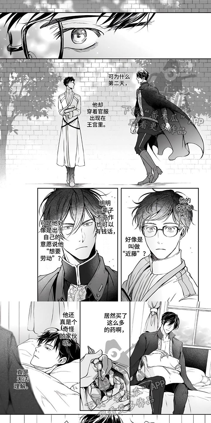 异世界社畜漫画,第19话1图