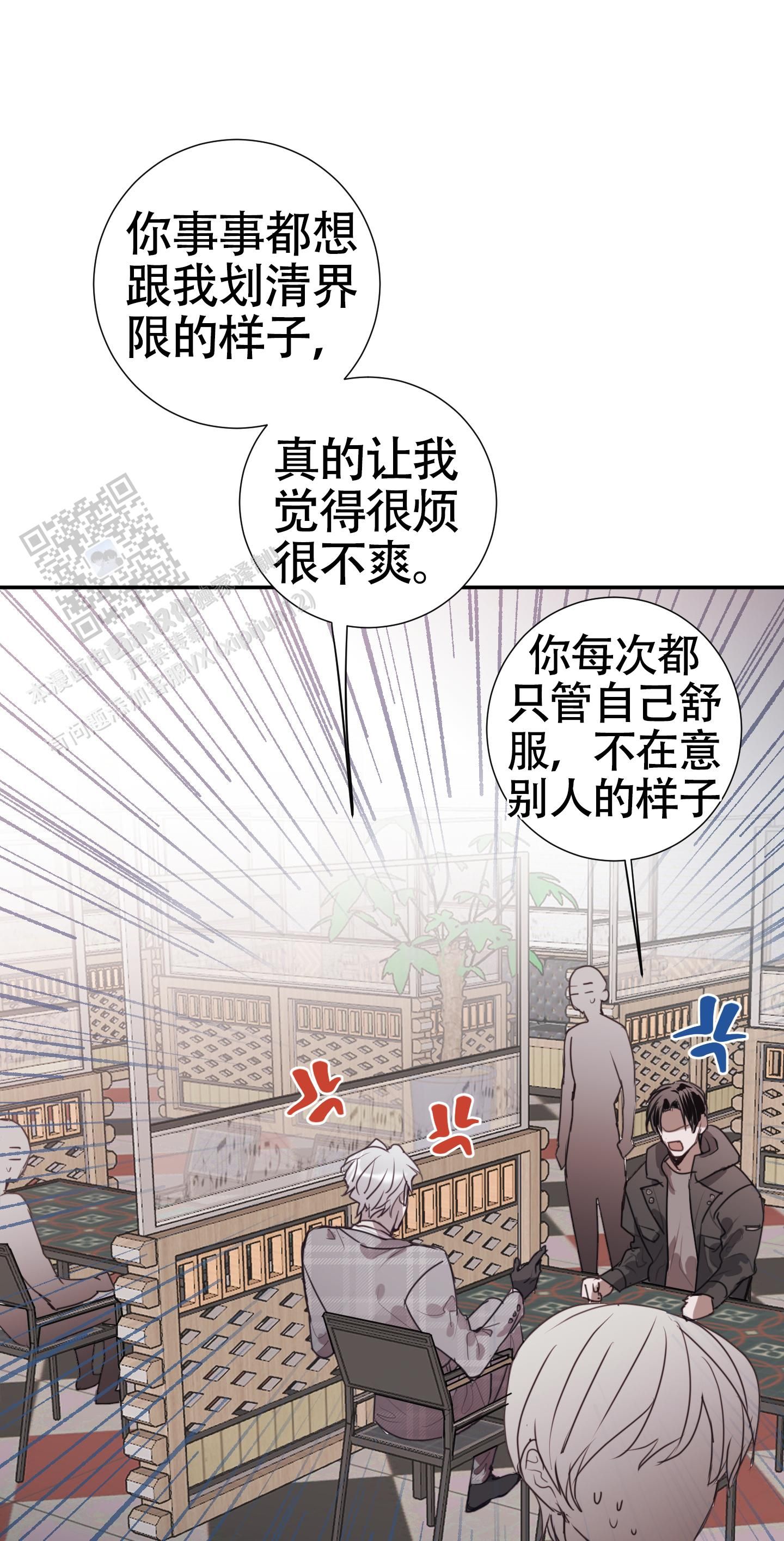 对峙基本玩法漫画,第18话1图