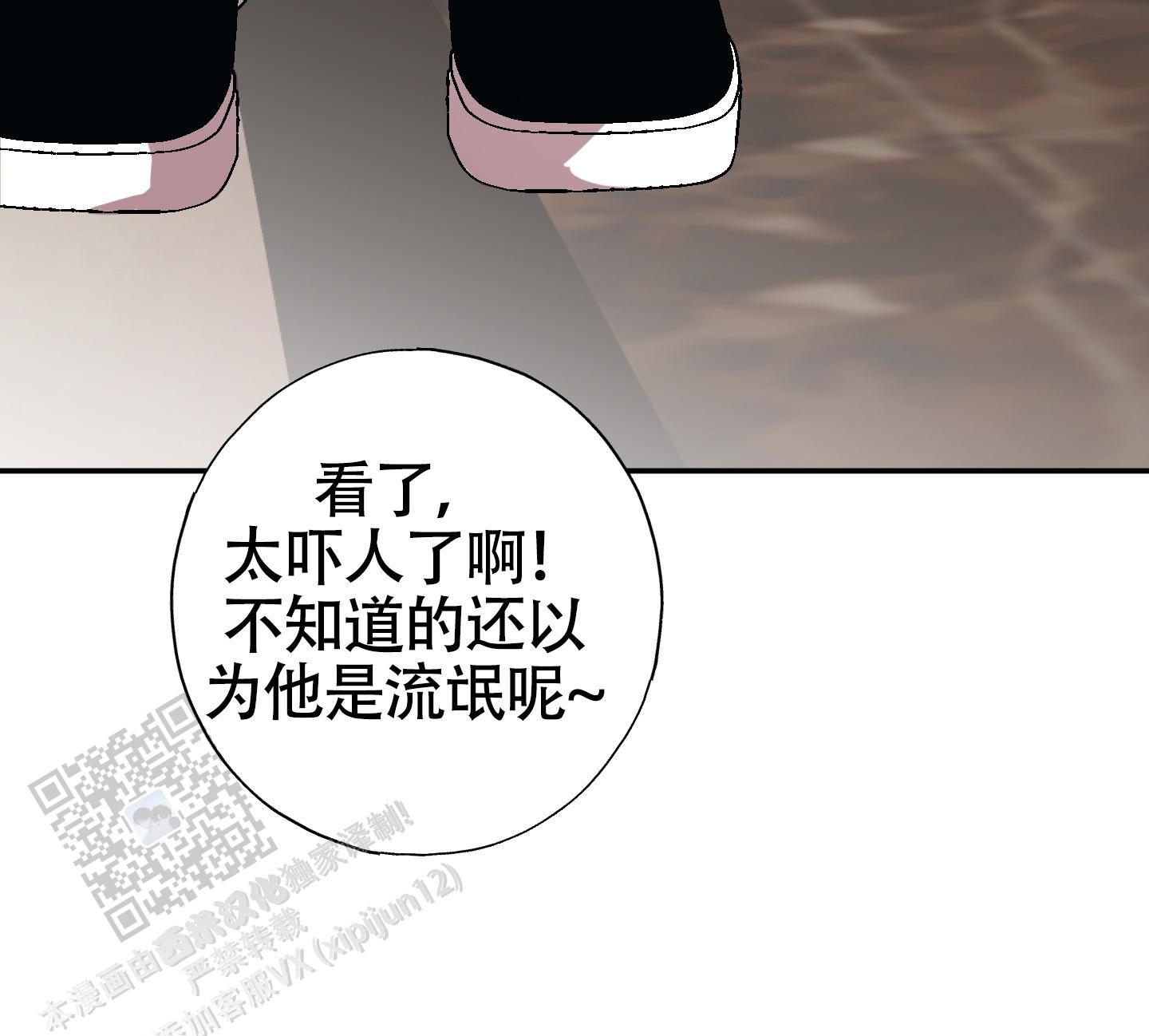 对峙打法漫画,第9话2图