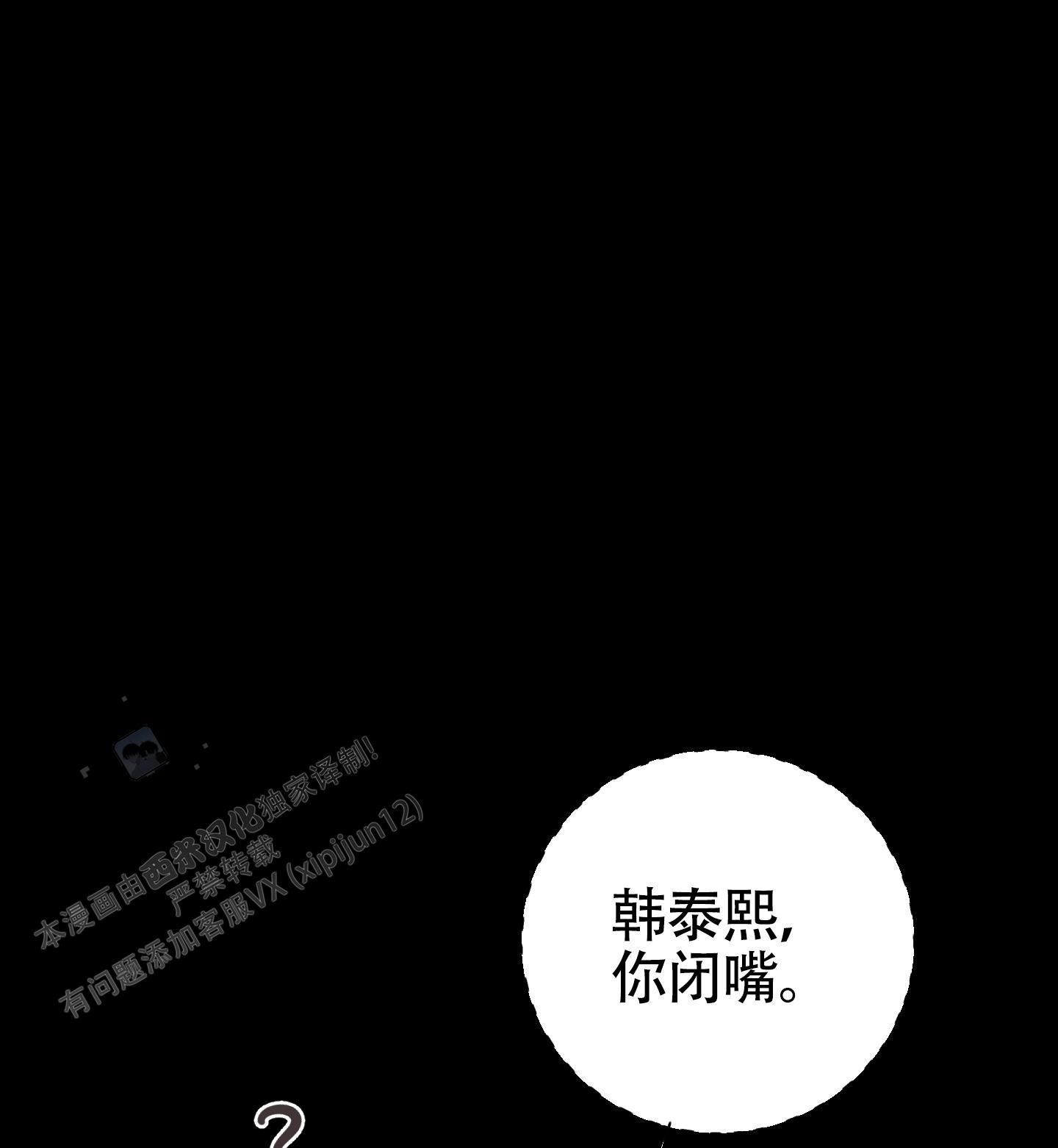 对峙打法漫画,第9话1图