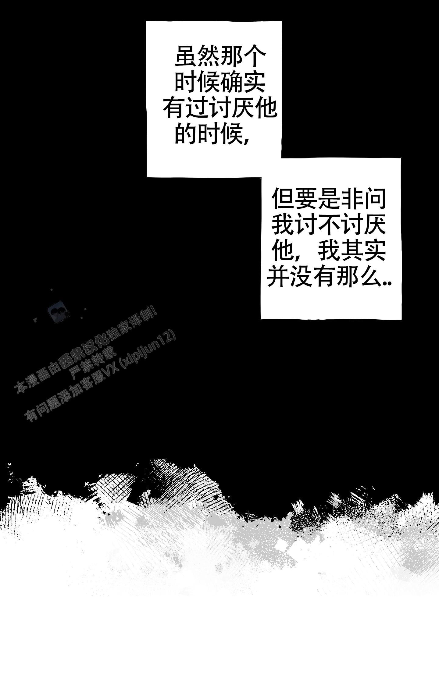 对脂肪消化最强的消化液是漫画,第11话2图