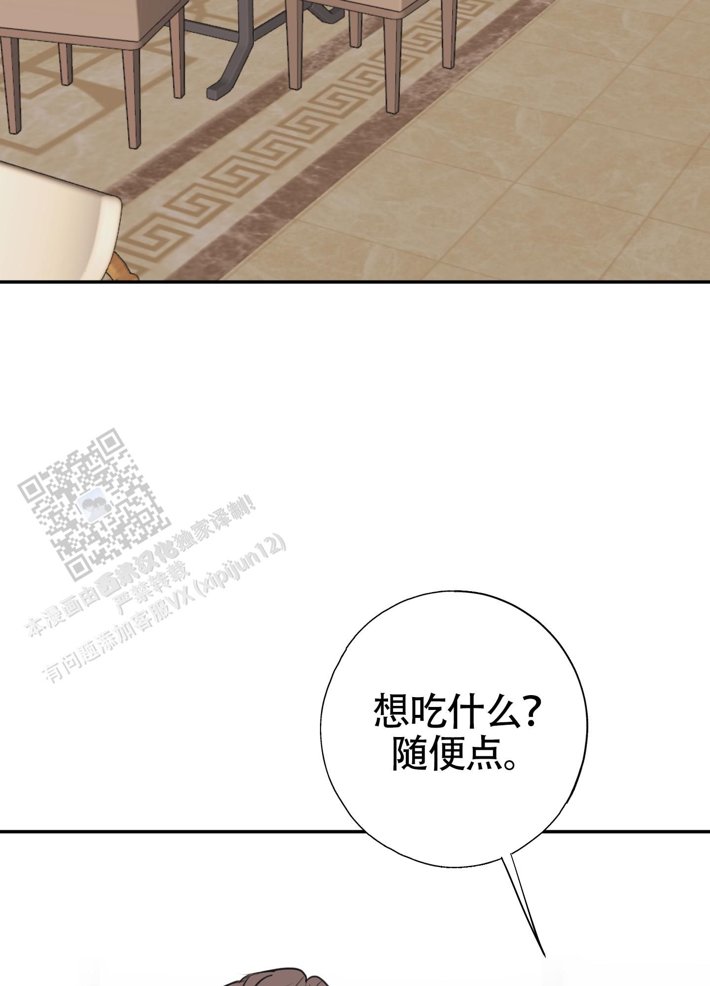 对峙打法漫画,第9话4图