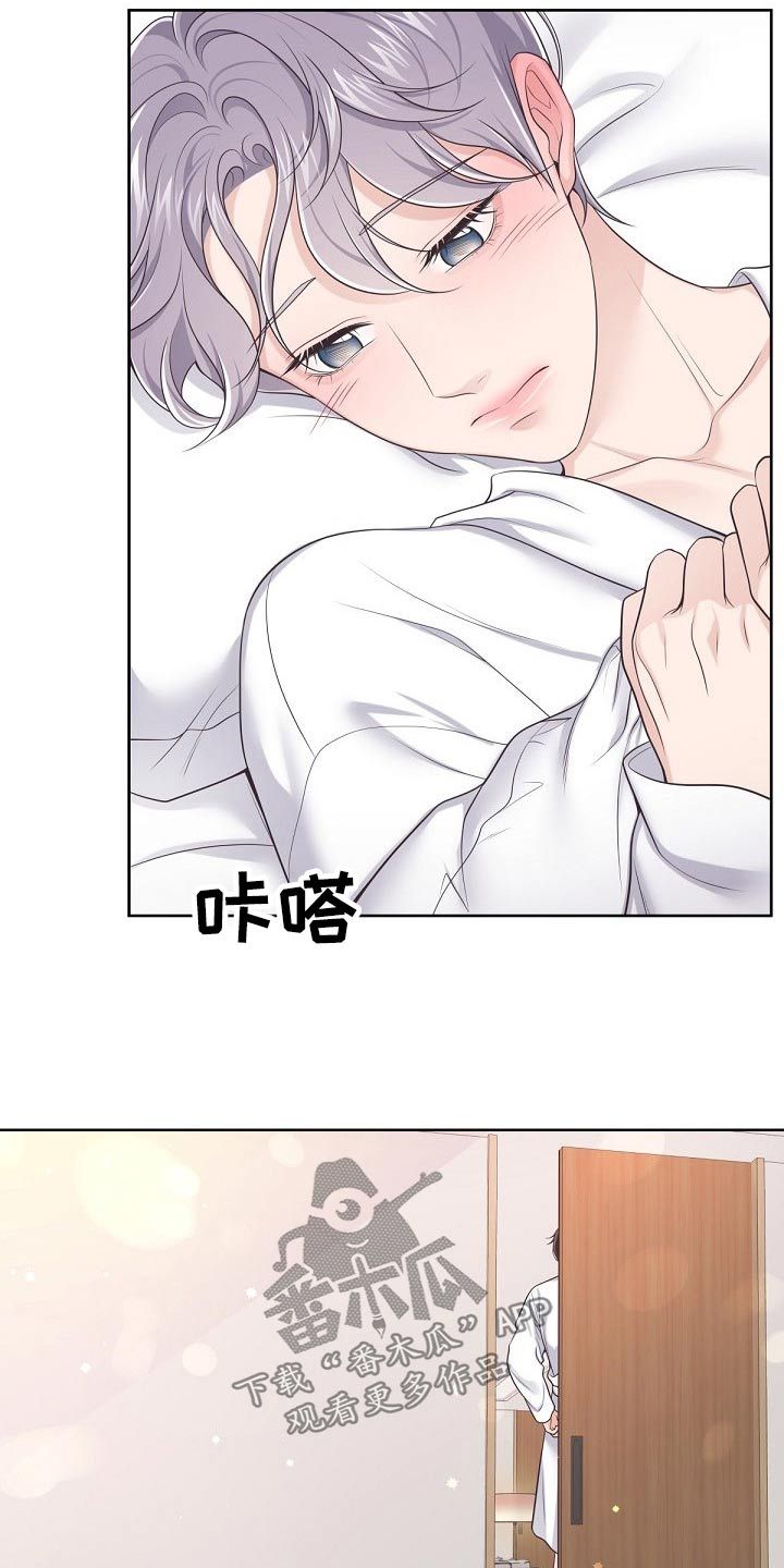 阿尔法管家标记漫画,第107话2图