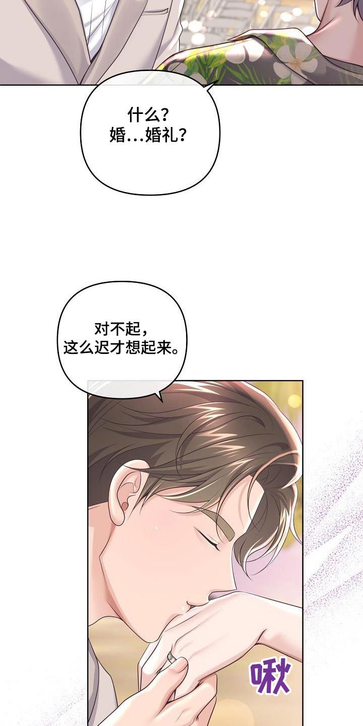 阿尔法管家作者漫画,第164话3图