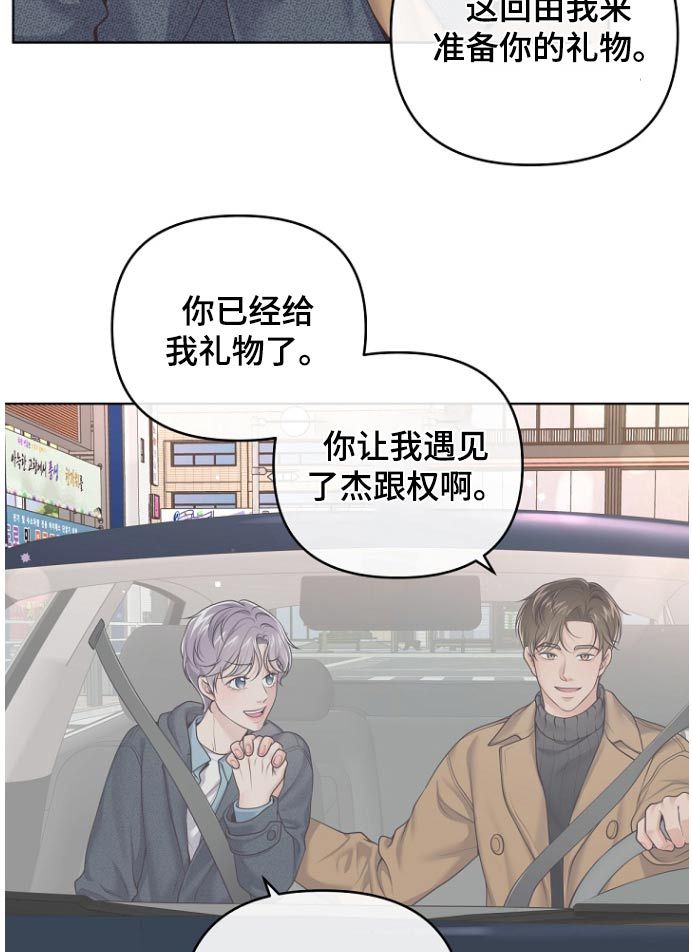 阿尔法管家机器人漫画,第167话1图