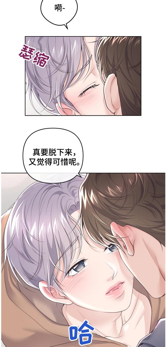 阿尔法管家在哪看漫画,第172话2图