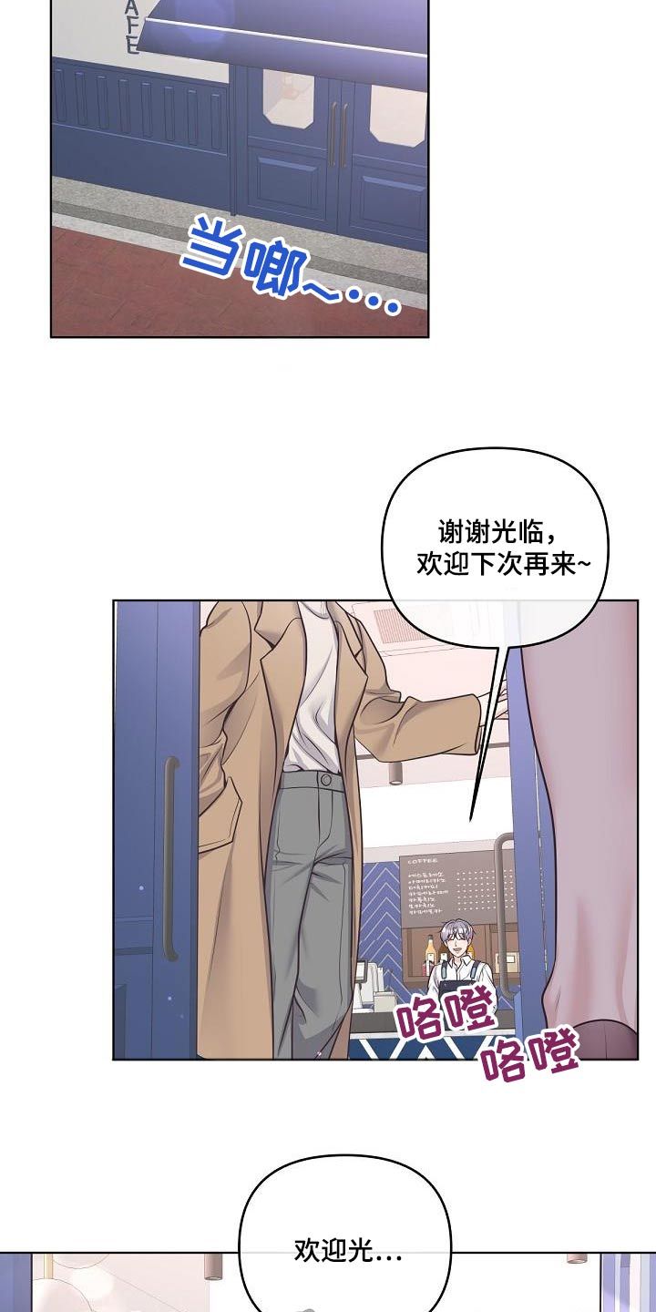 阿尔法管家全文免费阅读漫画,第142话4图