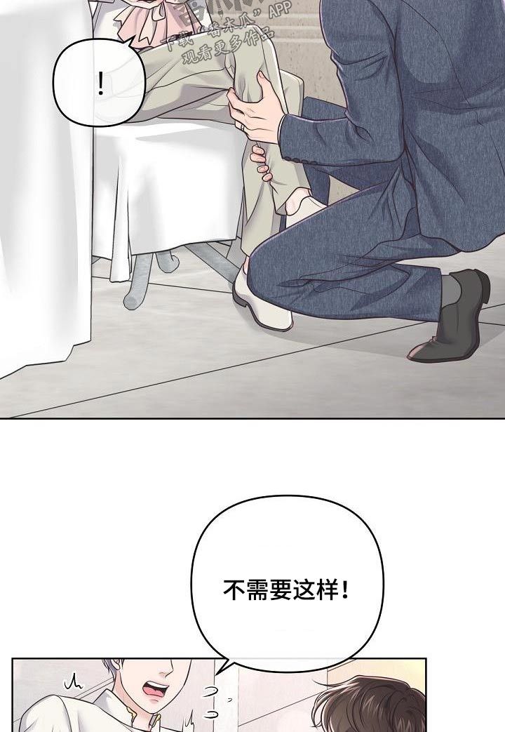 阿尔法管家全文免费阅读漫画,第146话5图