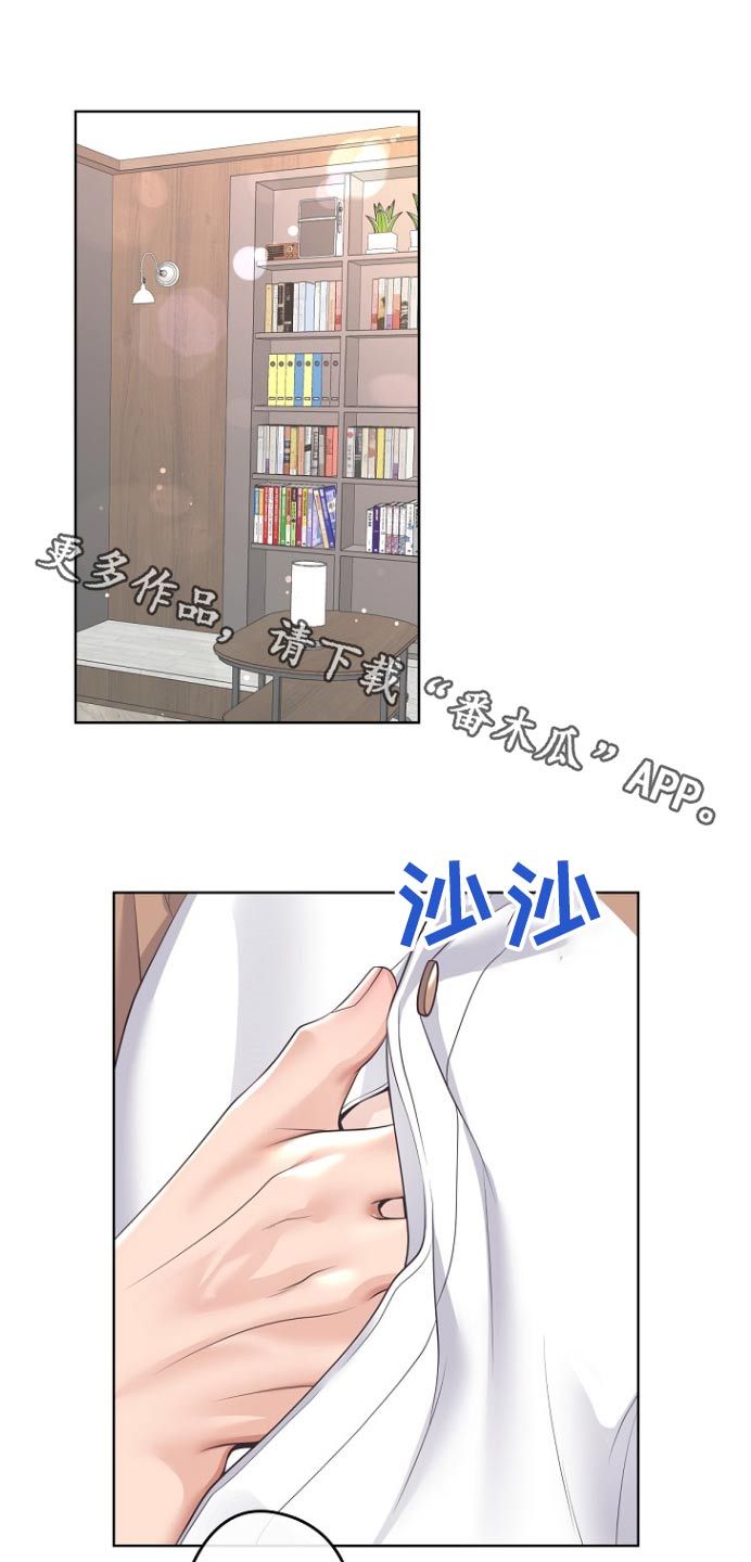 阿尔法管家情人节漫画,第172话1图