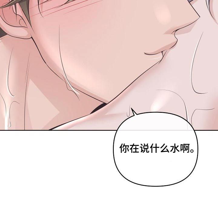 阿尔法管家漫画,第116话2图