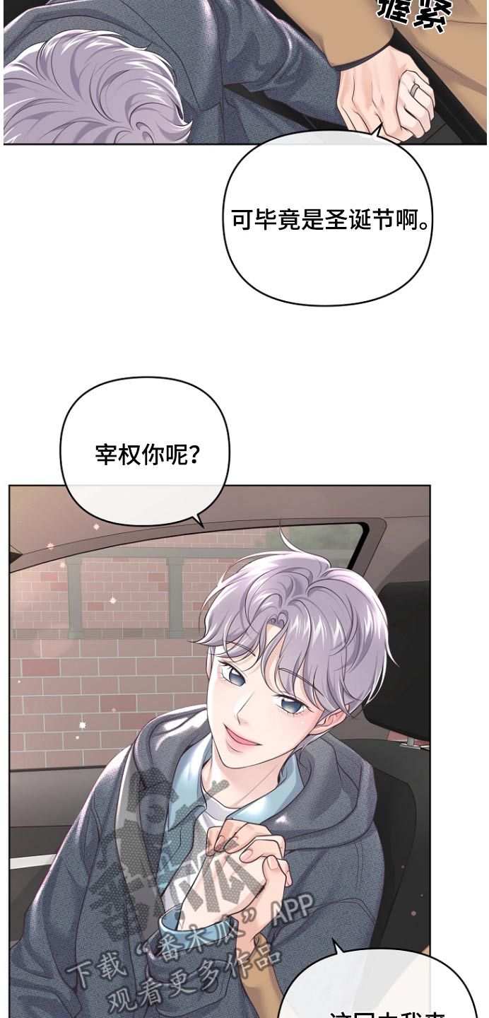 阿尔法管家转化漫画,第167话5图