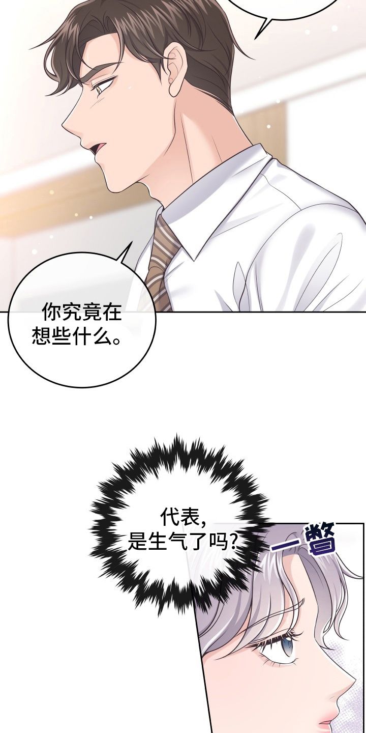 阿尔法管家在哪看漫画,第60话1图