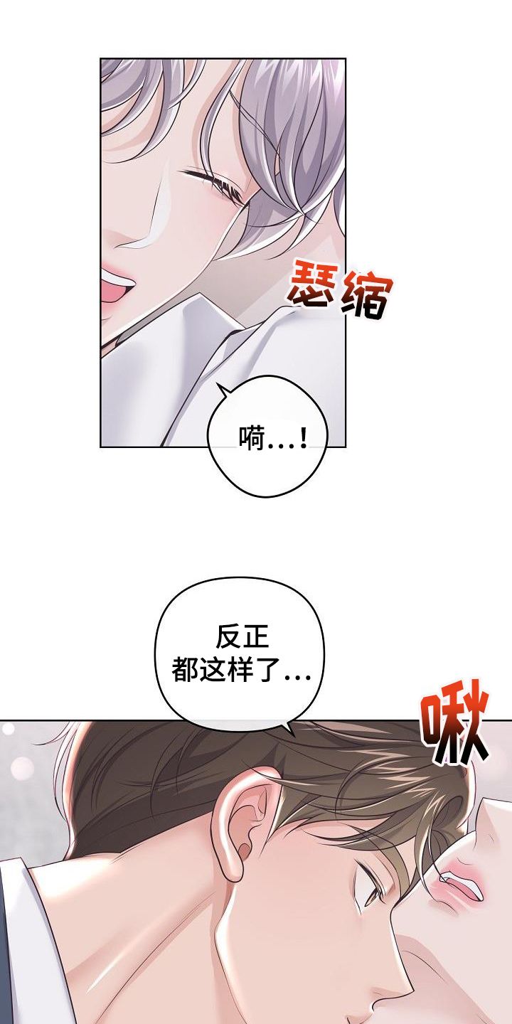 阿尔法管家漫画,第161话1图