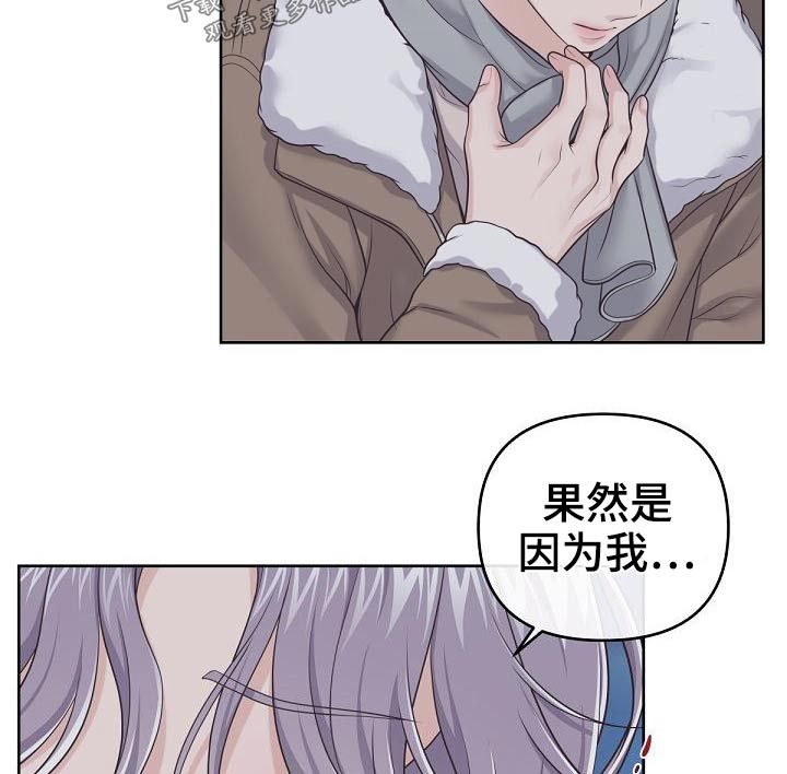 阿尔法管家未删减版漫画,第111话2图