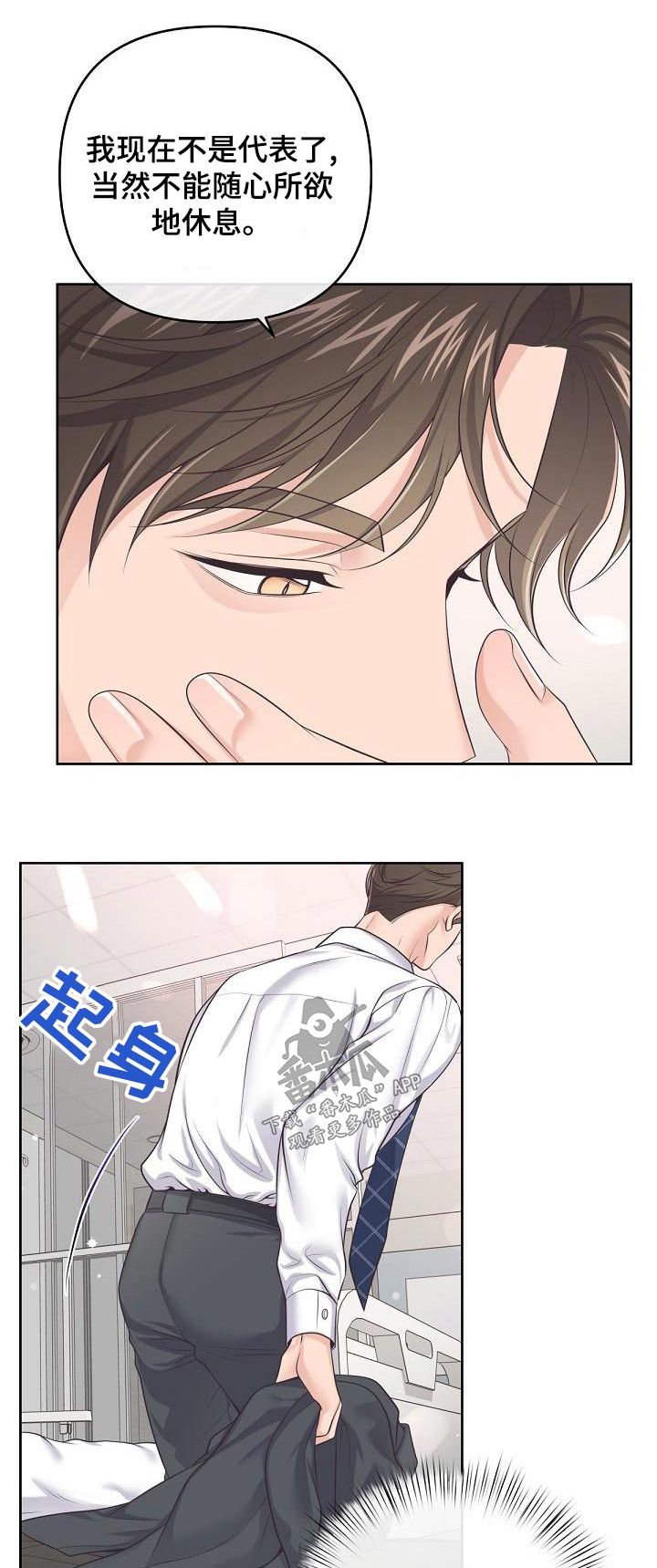 阿尔法管家免费漫画,第123话1图