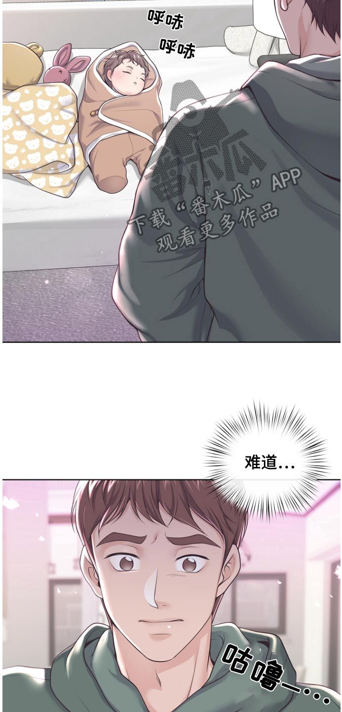 阿尔法管家机器人漫画,第168话3图